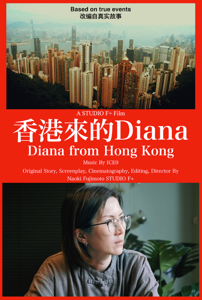 Diana from Hong Kong